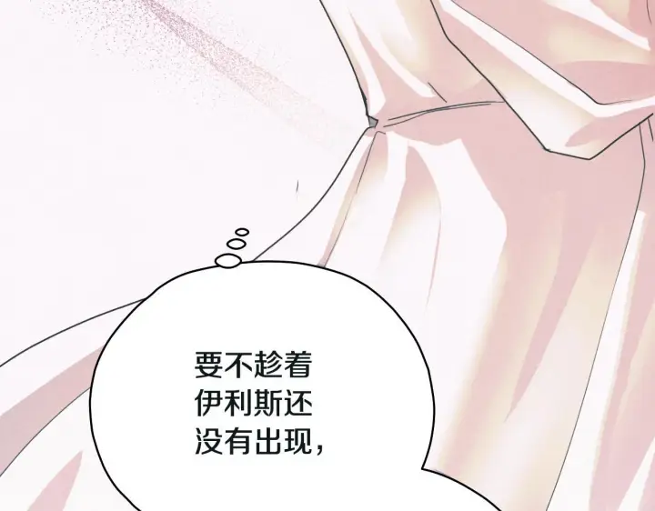 漫画《冒牌圣女等待离场》第3话 曾经的回忆第6张图