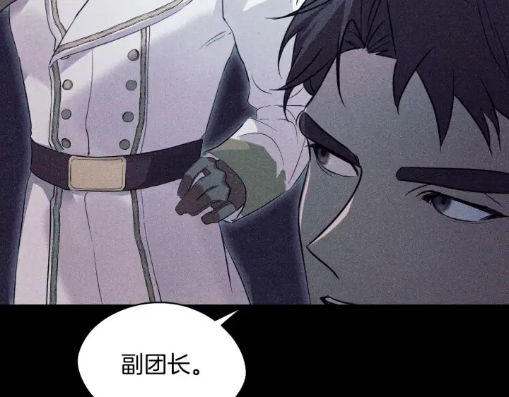 漫画《冒牌圣女等待离场》第3话 曾经的回忆第60张图