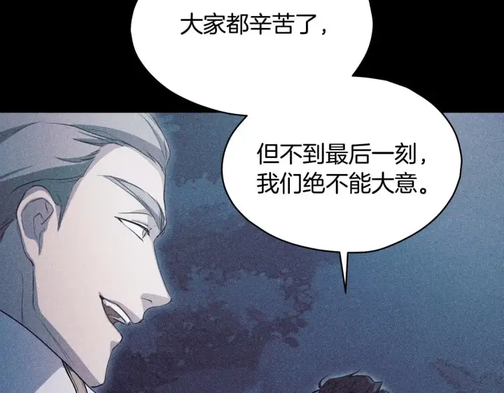 漫画《冒牌圣女等待离场》第3话 曾经的回忆第62张图
