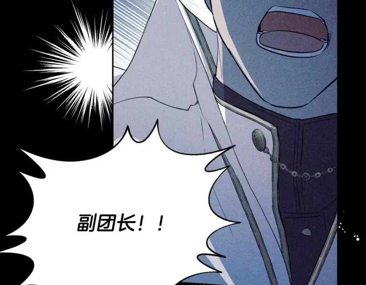 漫画《冒牌圣女等待离场》第3话 曾经的回忆第67张图