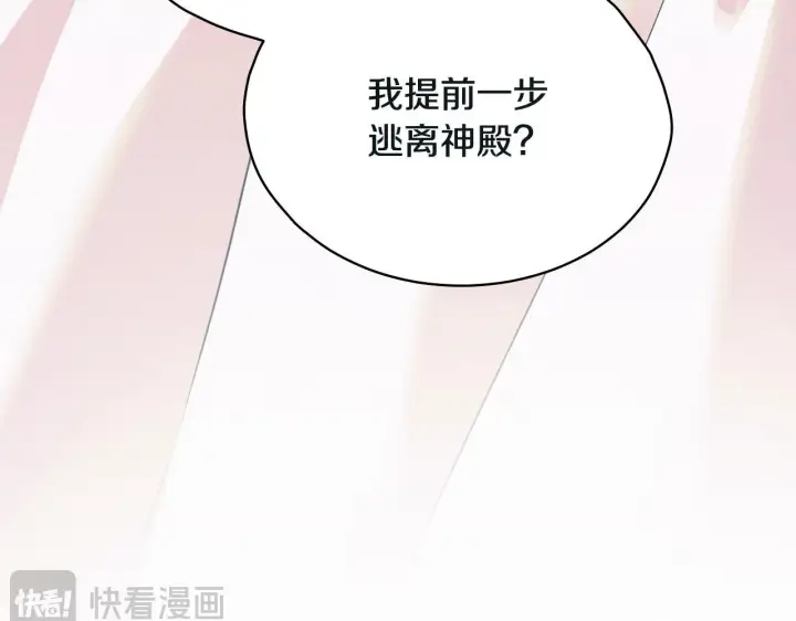 漫画《冒牌圣女等待离场》第3话 曾经的回忆第7张图