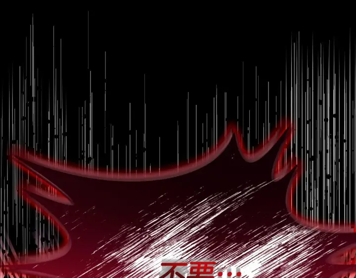 漫画《冒牌圣女等待离场》第3话 曾经的回忆第70张图