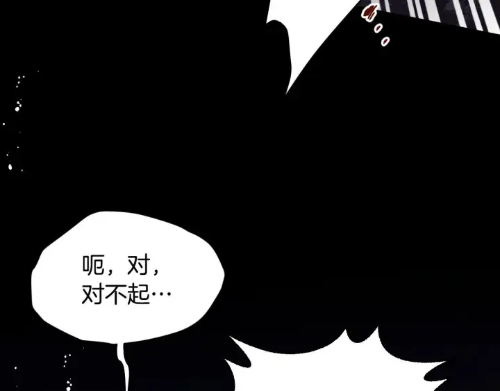 漫画《冒牌圣女等待离场》第3话 曾经的回忆第74张图