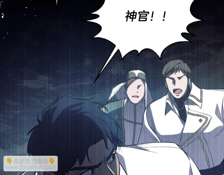 漫画《冒牌圣女等待离场》第3话 曾经的回忆第75张图