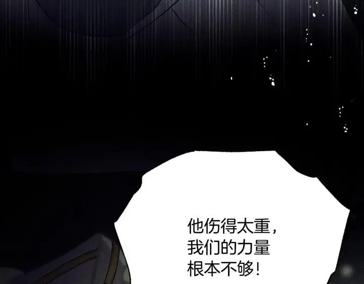 漫画《冒牌圣女等待离场》第3话 曾经的回忆第77张图