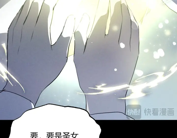 漫画《冒牌圣女等待离场》第3话 曾经的回忆第79张图
