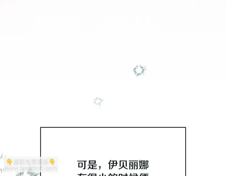 漫画《冒牌圣女等待离场》第3话 曾经的回忆第8张图