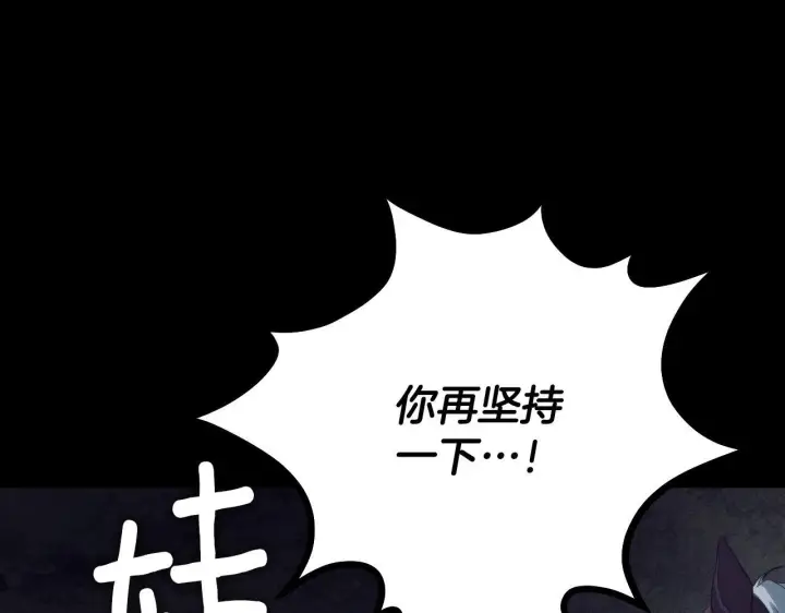 漫画《冒牌圣女等待离场》第3话 曾经的回忆第81张图