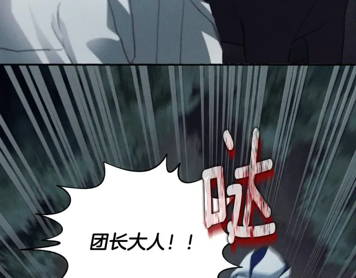 漫画《冒牌圣女等待离场》第3话 曾经的回忆第83张图