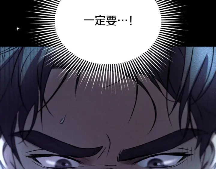 漫画《冒牌圣女等待离场》第3话 曾经的回忆第87张图