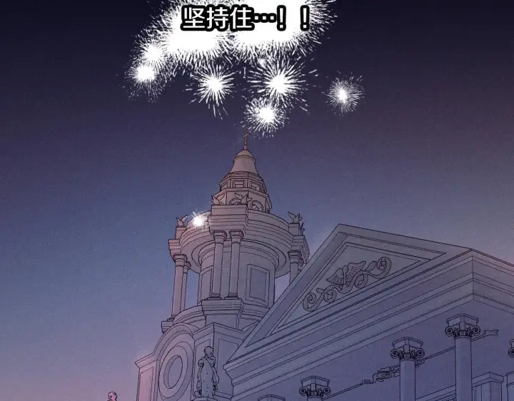 漫画《冒牌圣女等待离场》第3话 曾经的回忆第90张图