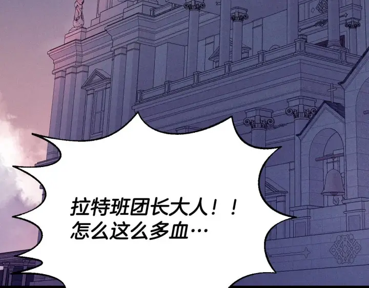 漫画《冒牌圣女等待离场》第3话 曾经的回忆第91张图