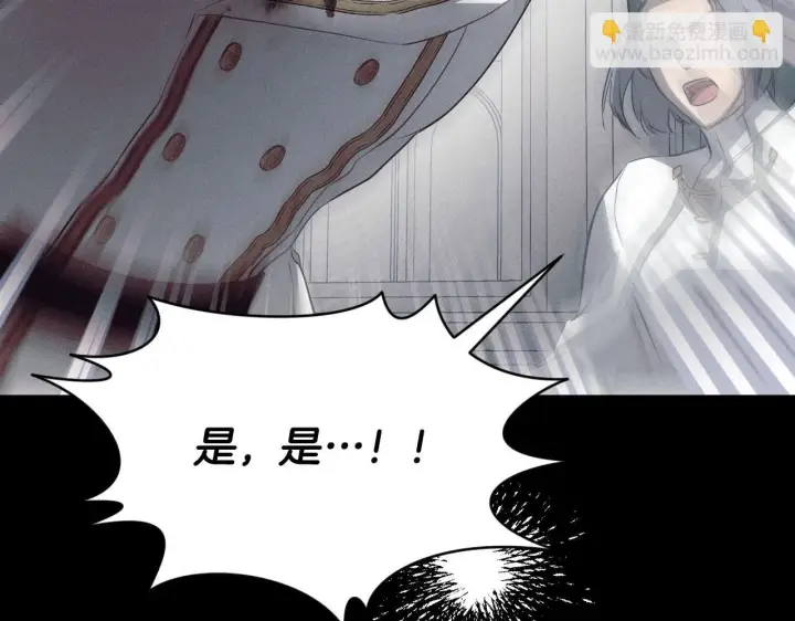 漫画《冒牌圣女等待离场》第3话 曾经的回忆第95张图