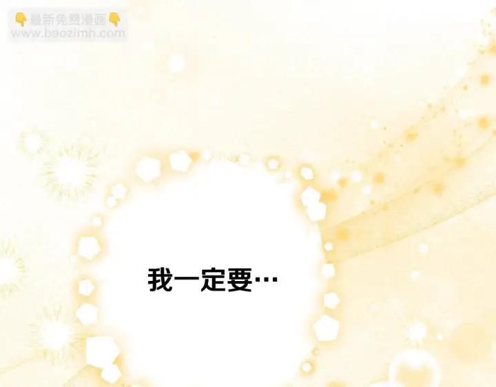 漫画《冒牌圣女等待离场》第4话 圣女性情大变第106张图