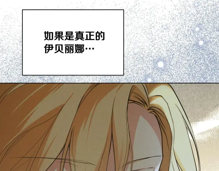 漫画《冒牌圣女等待离场》第4话 圣女性情大变第11张图