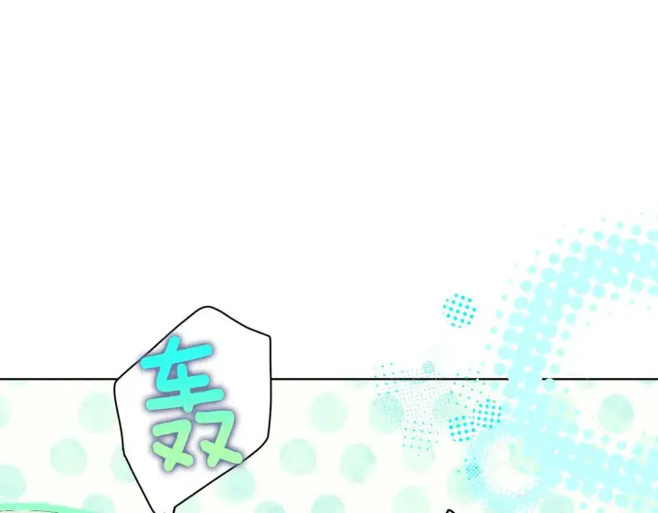 漫画《冒牌圣女等待离场》第4话 圣女性情大变第113张图