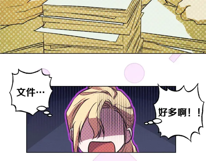 漫画《冒牌圣女等待离场》第4话 圣女性情大变第115张图