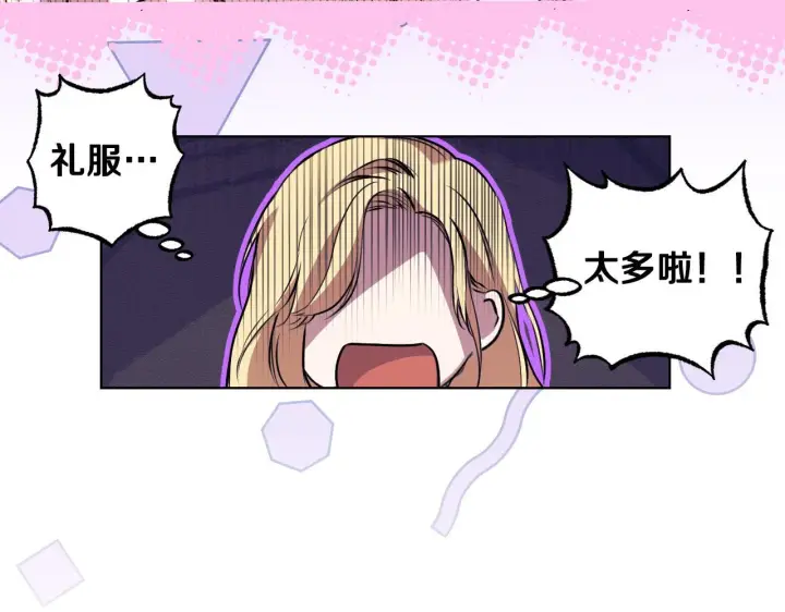 漫画《冒牌圣女等待离场》第4话 圣女性情大变第118张图