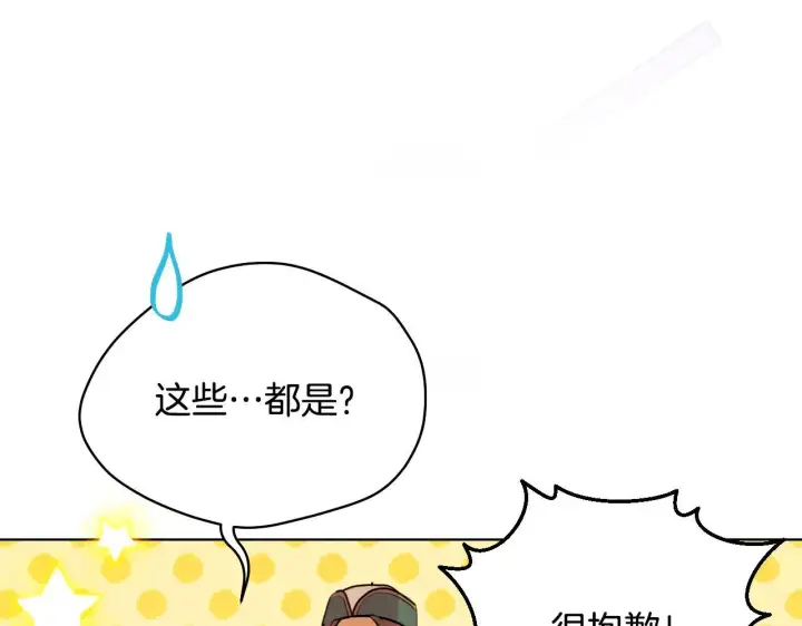 漫画《冒牌圣女等待离场》第4话 圣女性情大变第119张图