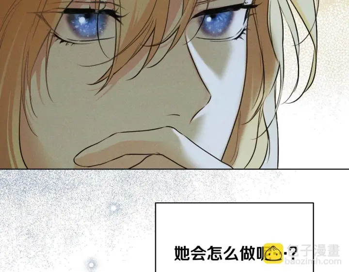 漫画《冒牌圣女等待离场》第4话 圣女性情大变第12张图