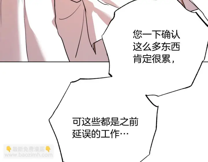 漫画《冒牌圣女等待离场》第4话 圣女性情大变第121张图