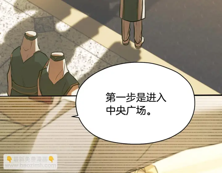 漫画《冒牌圣女等待离场》第4话 圣女性情大变第137张图