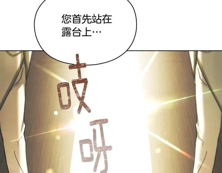 漫画《冒牌圣女等待离场》第4话 圣女性情大变第140张图