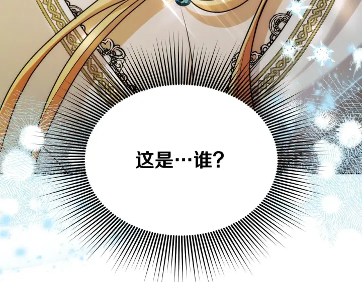 漫画《冒牌圣女等待离场》第4话 圣女性情大变第159张图