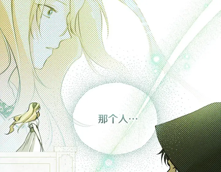 漫画《冒牌圣女等待离场》第4话 圣女性情大变第162张图