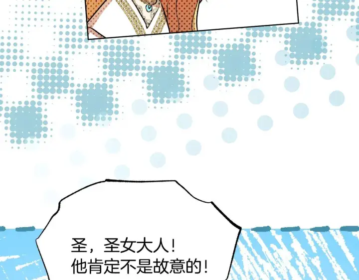漫画《冒牌圣女等待离场》第4话 圣女性情大变第167张图