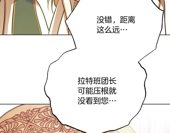 漫画《冒牌圣女等待离场》第4话 圣女性情大变第169张图