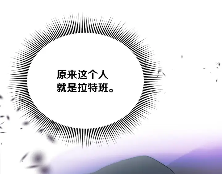 漫画《冒牌圣女等待离场》第4话 圣女性情大变第174张图