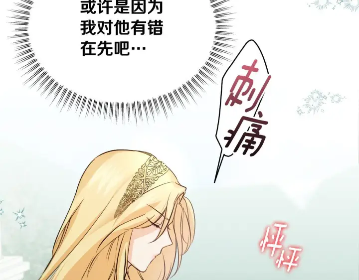 漫画《冒牌圣女等待离场》第4话 圣女性情大变第179张图