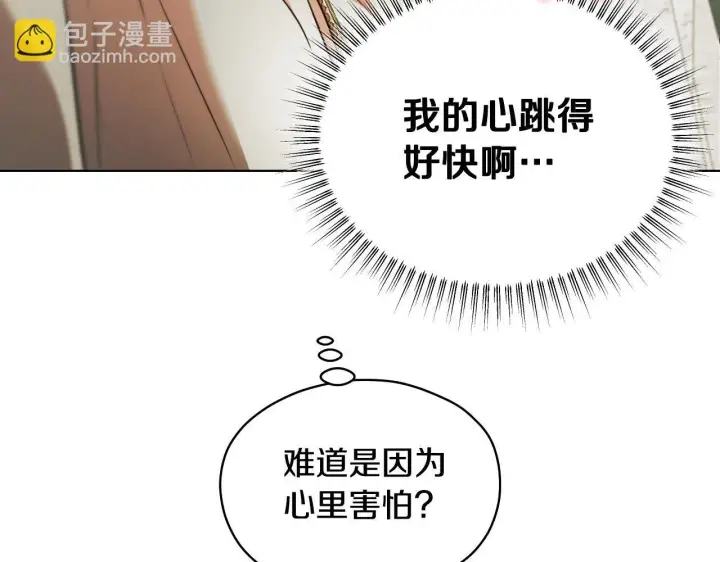 漫画《冒牌圣女等待离场》第4话 圣女性情大变第181张图