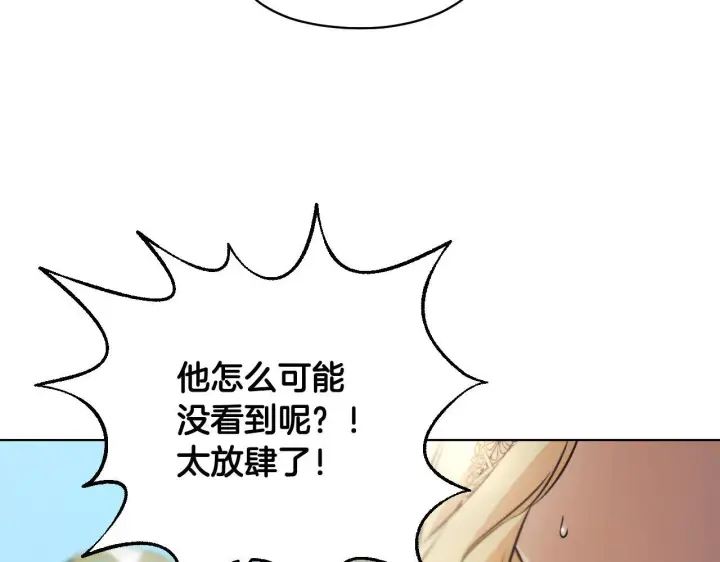 漫画《冒牌圣女等待离场》第4话 圣女性情大变第182张图