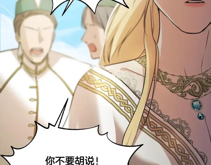 漫画《冒牌圣女等待离场》第4话 圣女性情大变第183张图