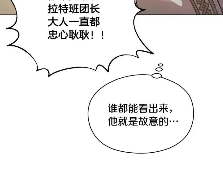 漫画《冒牌圣女等待离场》第4话 圣女性情大变第184张图
