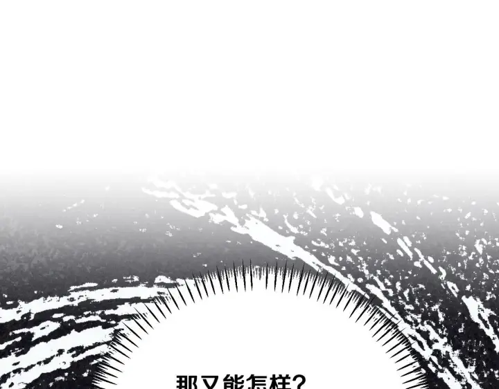漫画《冒牌圣女等待离场》第4话 圣女性情大变第185张图