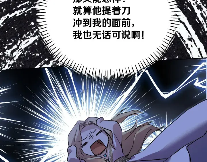 漫画《冒牌圣女等待离场》第4话 圣女性情大变第186张图