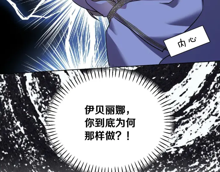 漫画《冒牌圣女等待离场》第4话 圣女性情大变第187张图