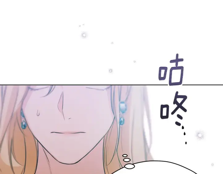 漫画《冒牌圣女等待离场》第4话 圣女性情大变第189张图