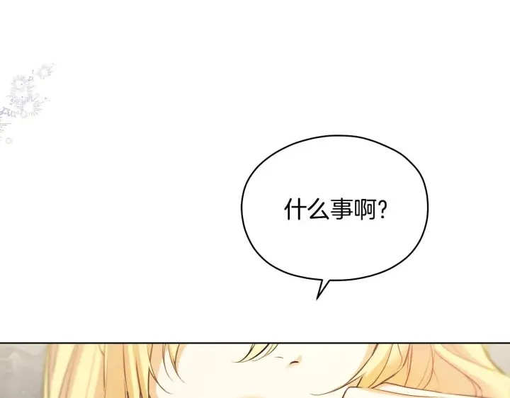 漫画《冒牌圣女等待离场》第4话 圣女性情大变第19张图
