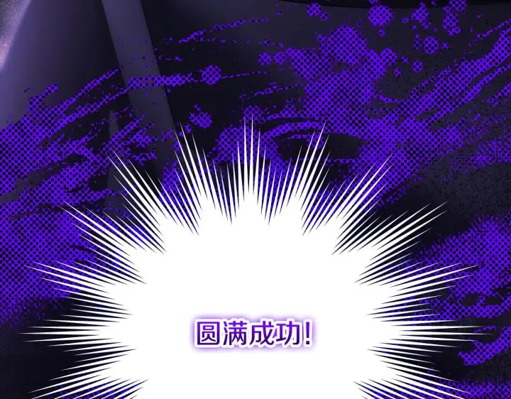 漫画《冒牌圣女等待离场》第4话 圣女性情大变第196张图