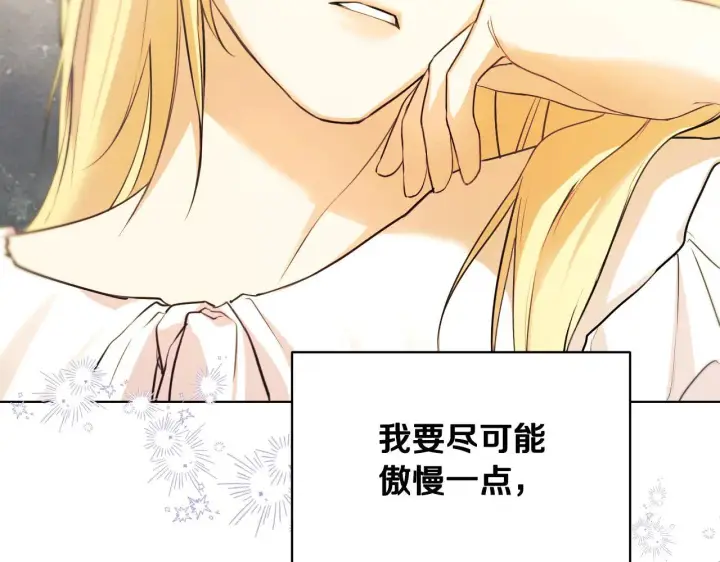 漫画《冒牌圣女等待离场》第4话 圣女性情大变第20张图