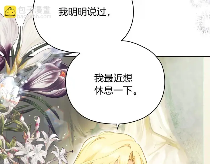 漫画《冒牌圣女等待离场》第4话 圣女性情大变第22张图