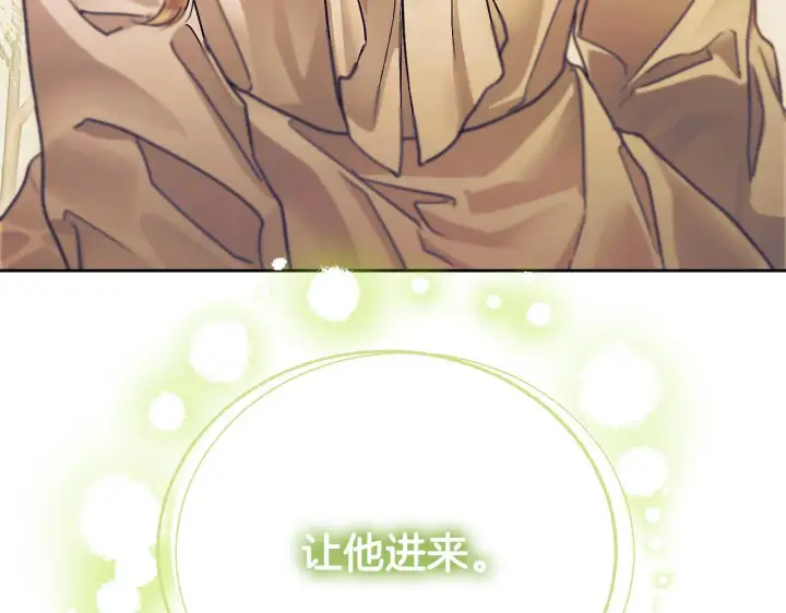 漫画《冒牌圣女等待离场》第4话 圣女性情大变第4张图