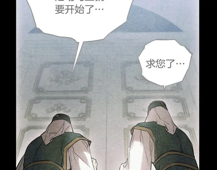 漫画《冒牌圣女等待离场》第4话 圣女性情大变第41张图