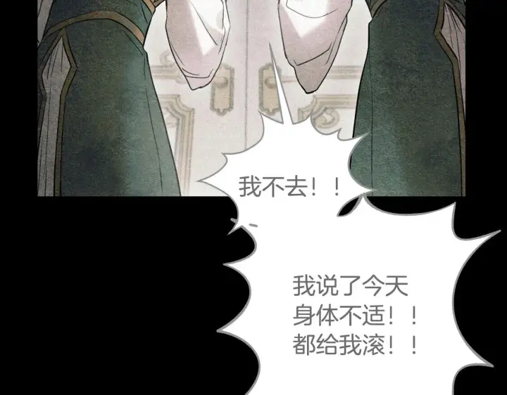 漫画《冒牌圣女等待离场》第4话 圣女性情大变第42张图
