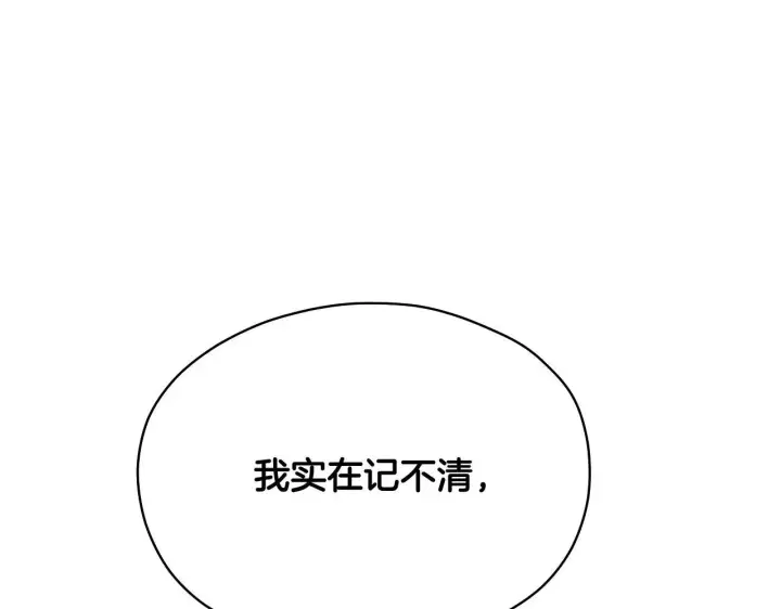 漫画《冒牌圣女等待离场》第4话 圣女性情大变第49张图
