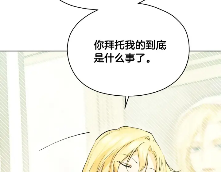漫画《冒牌圣女等待离场》第4话 圣女性情大变第50张图